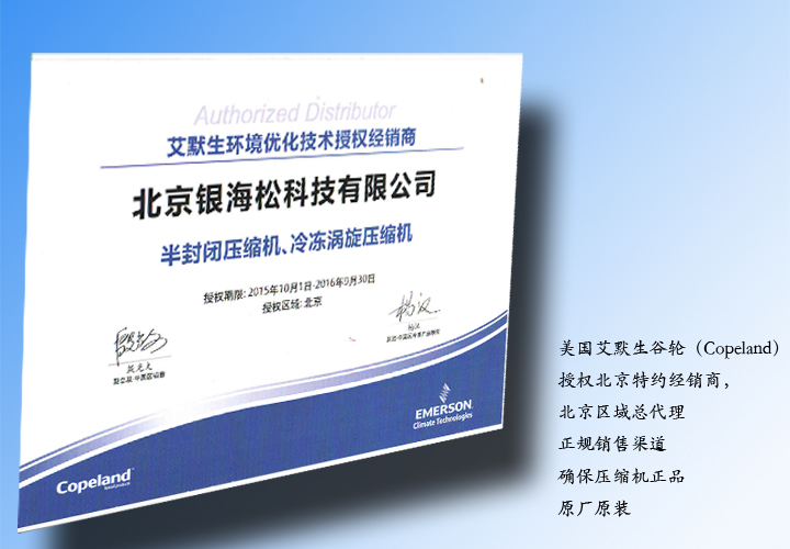 谷輪壓縮機總代理.jpg 谷輪壓縮機總代理.jpg